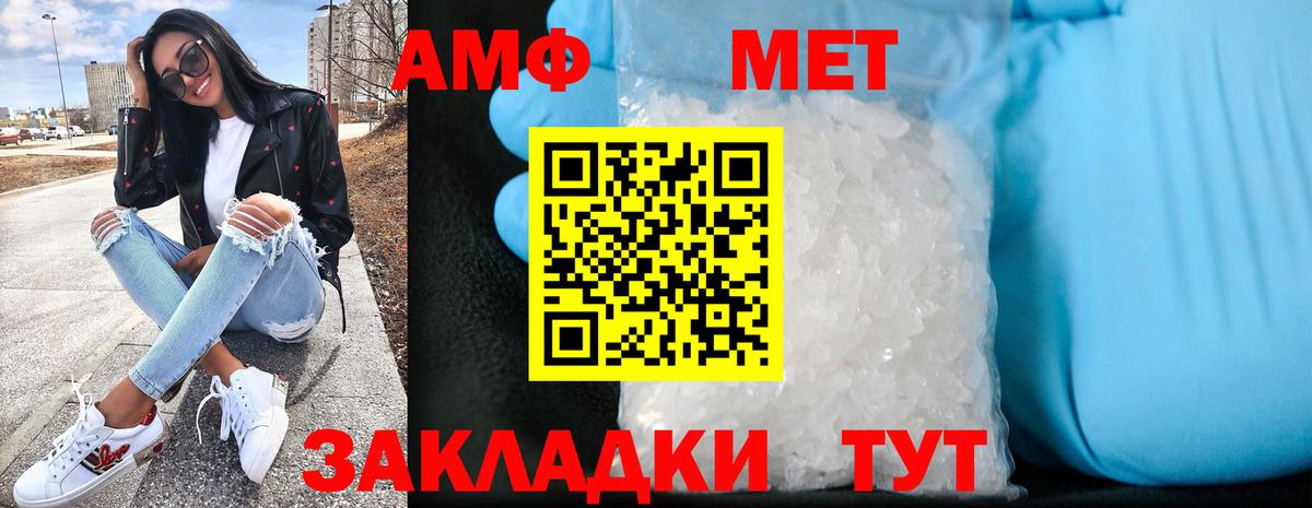Amphetamine 97%  АМФ  Амфетамин  Вход с VPN  Новошахтинск 