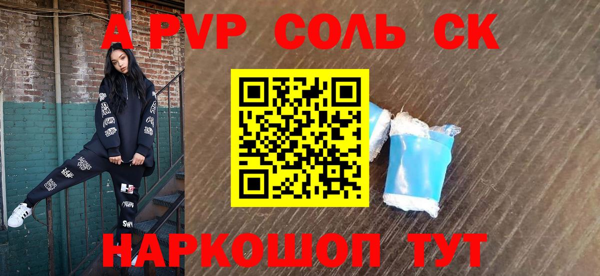 Alfa_PVP Crystall  Вход с VPN  купить наркоту  Новошахтинск  Альфа ПВП 