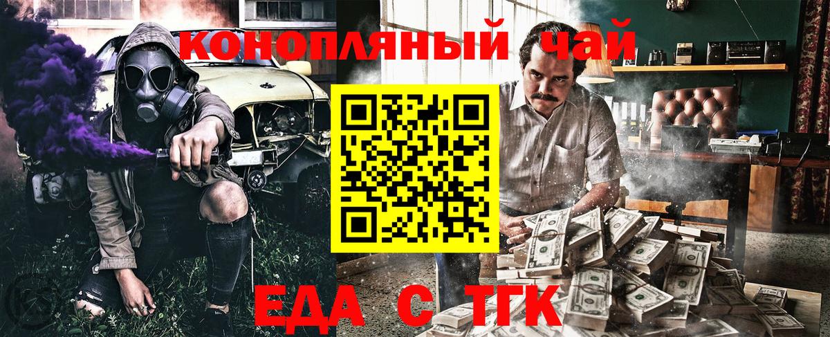 Cannafood конопля  Вход с VPN  Новошахтинск 