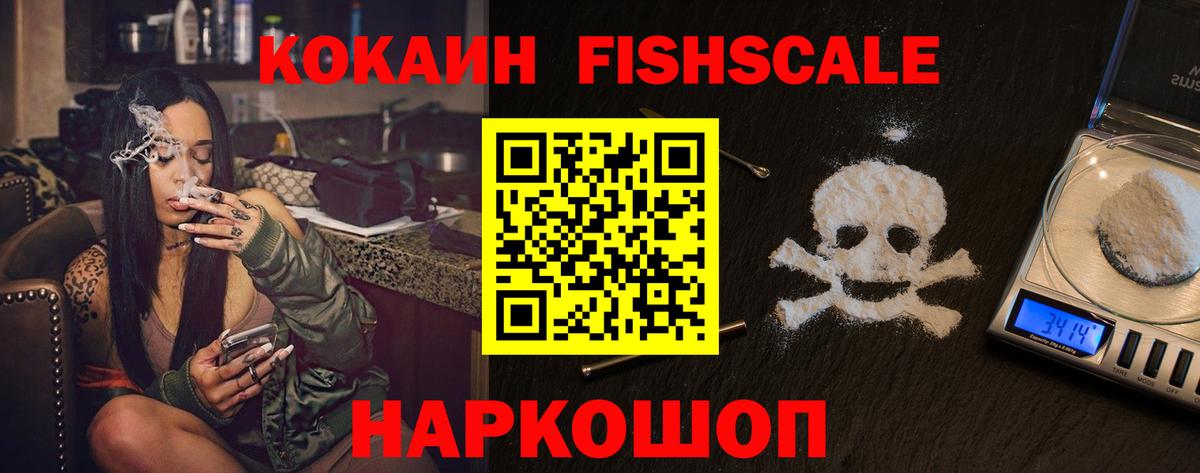Новошахтинск  COCAIN 98%  Вход с VPN  Кокаин  КОКАИН Боливия 