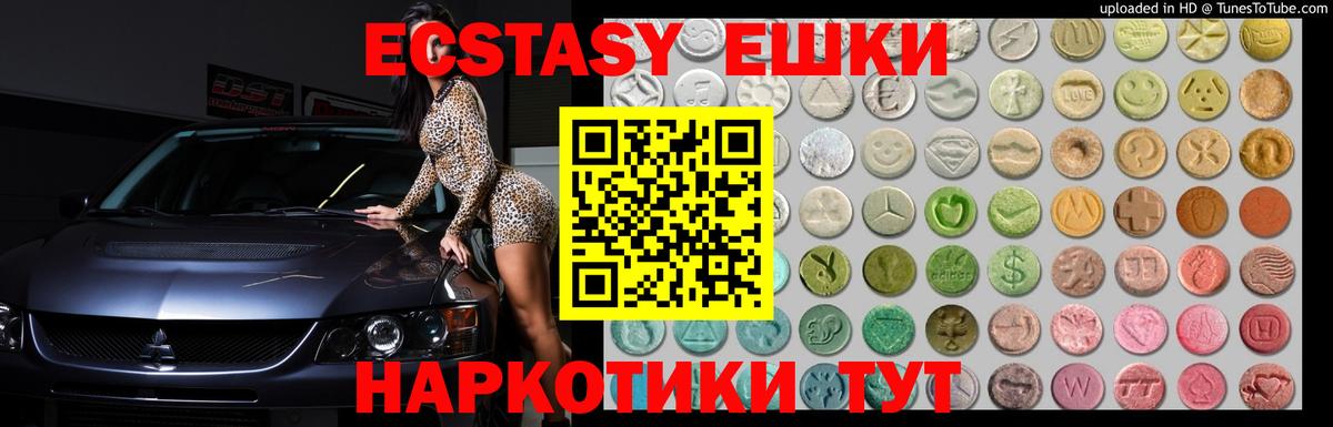 Экстази XTC Новошахтинск