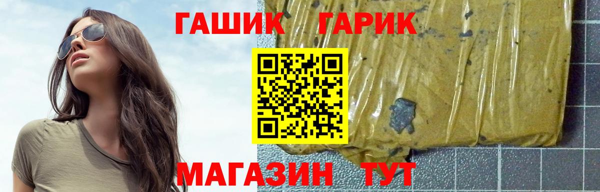 ГАШ VHQ  Гашиш убойный  Гашиш  Новошахтинск  Вход с VPN 