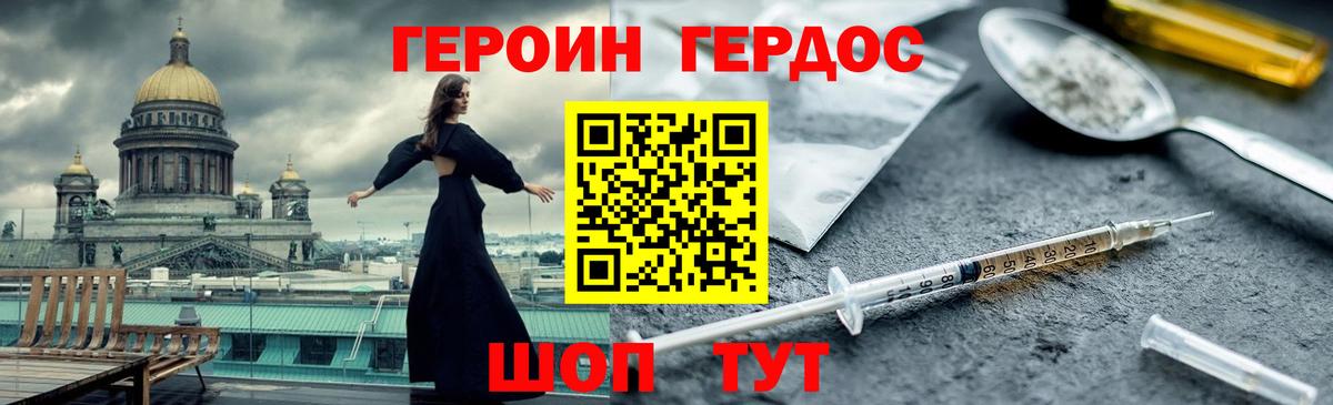 Героин  Вход с VPN  Новошахтинск  ГЕРОИН афганец 