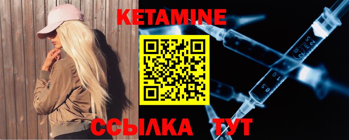 Новошахтинск  Кетамин VHQ  Вход с VPN 