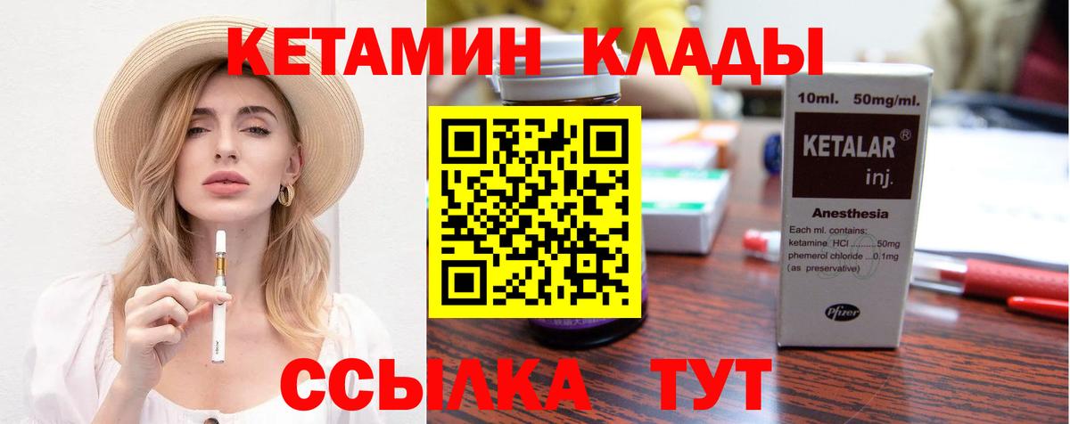 КЕТАМИН VHQ Новошахтинск
