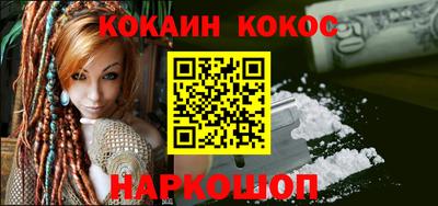COCAINE Железноводск