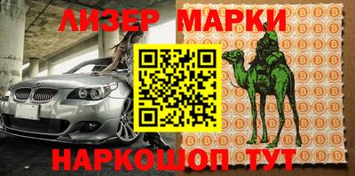марки lsd Железногорск