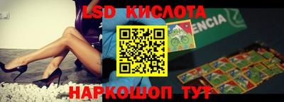 марки lsd Железногорск