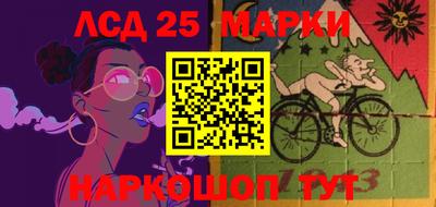 марки lsd Железногорск