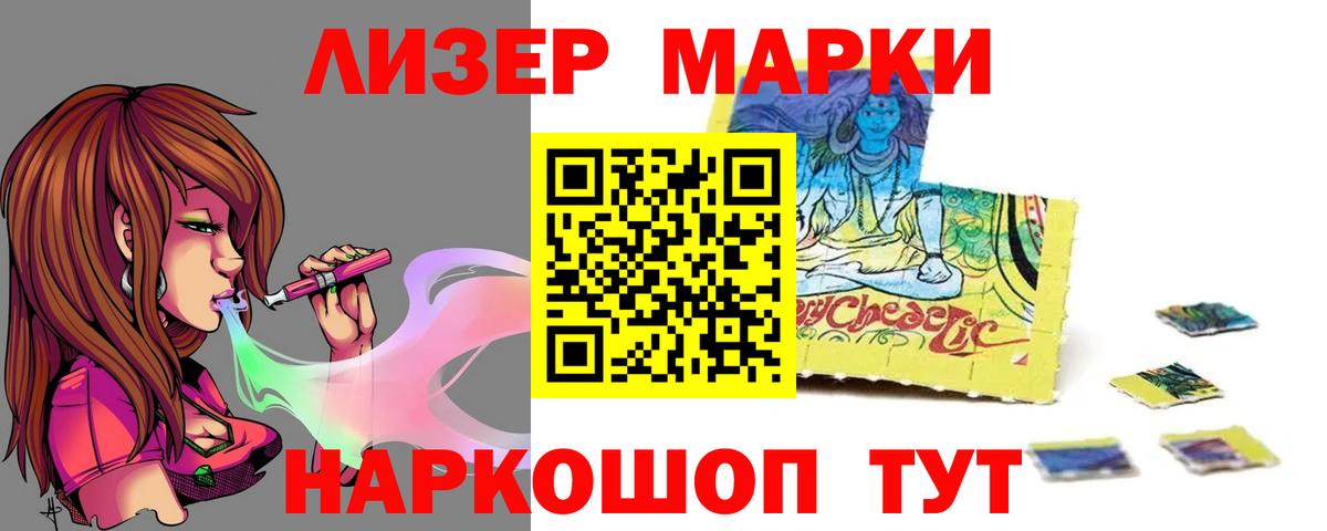 ЛСД экстази кислота  Вход с VPN  Новошахтинск 