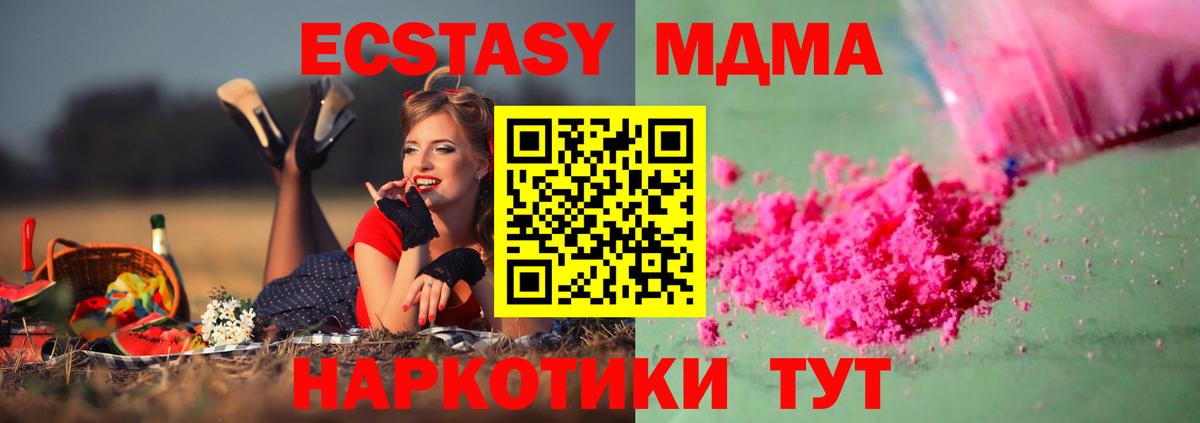 MDMA молли Новошахтинск