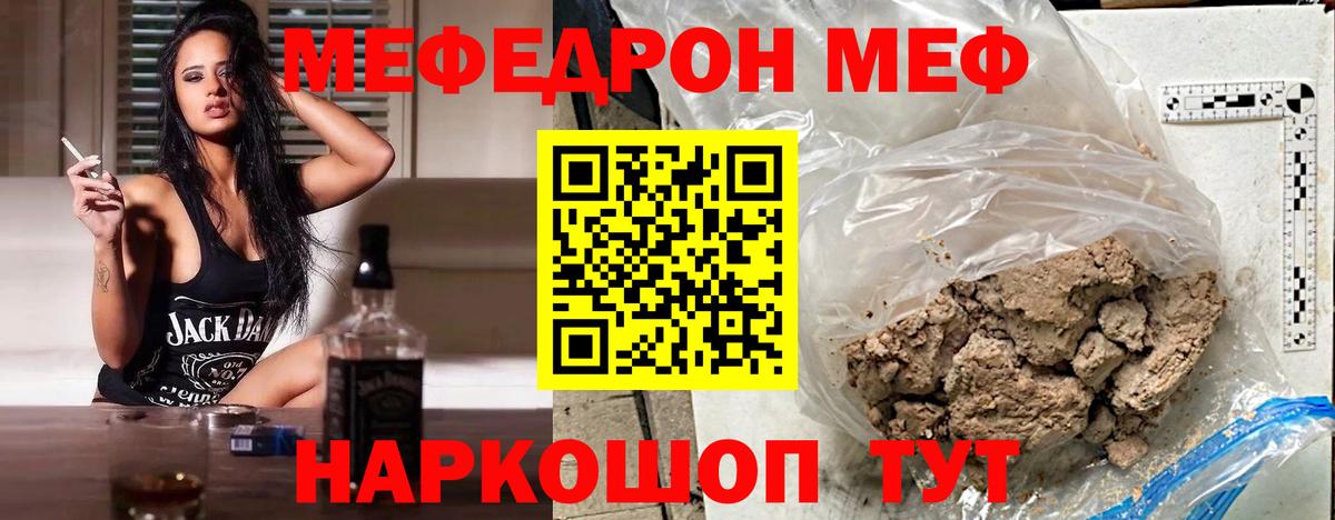МЕФ кристаллы Новошахтинск