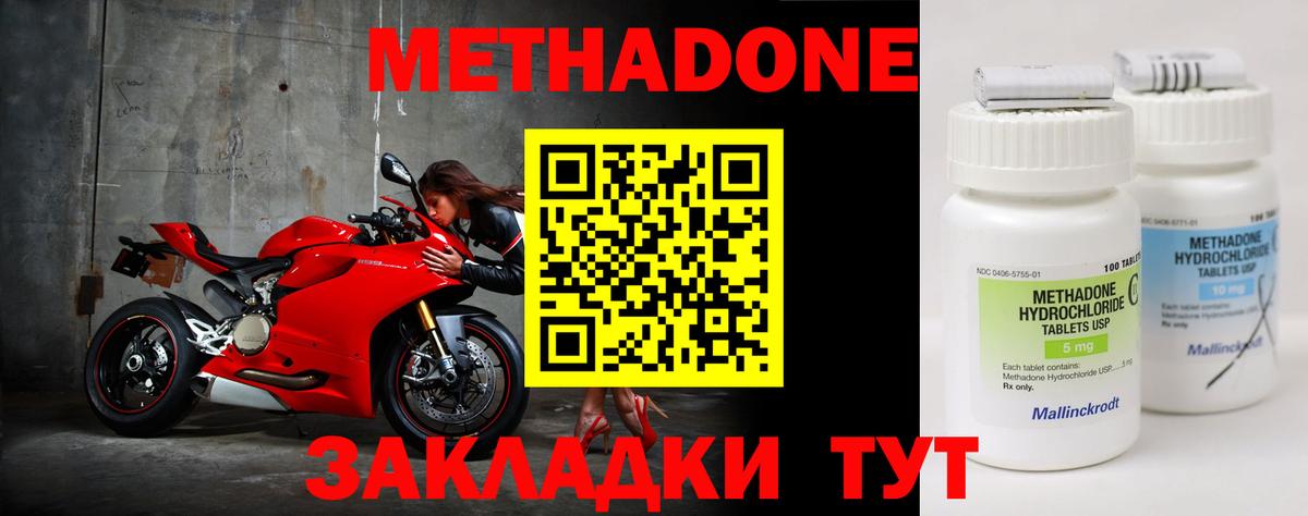 сайты даркнета Telegram  Вход с VPN  Новошахтинск  МЕТАДОН methadone  МЕТАДОН белоснежный 