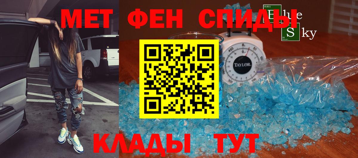 Новошахтинск  Первитин мет  Вход с VPN  Первитин мет 