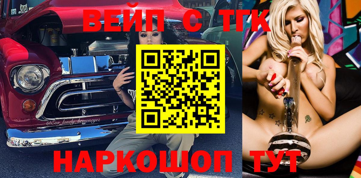 Новошахтинск  Дистиллят ТГК THC oil  Вход с VPN 