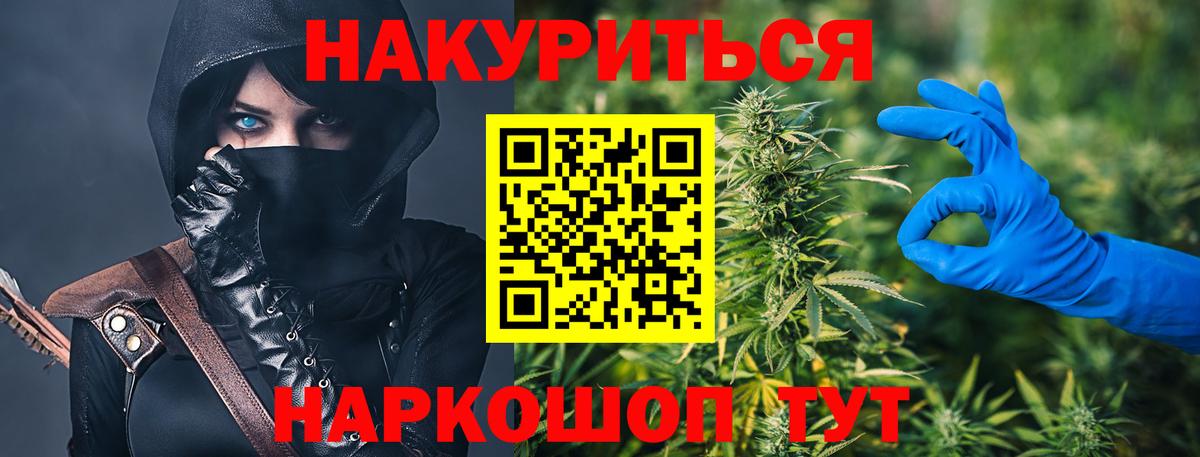 Бошки марихуана индика Новошахтинск